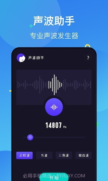 噪声分贝检测仪截图2