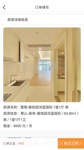 好物租赁平台截图1