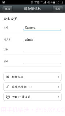 vipcam截图2 vipcam截图2