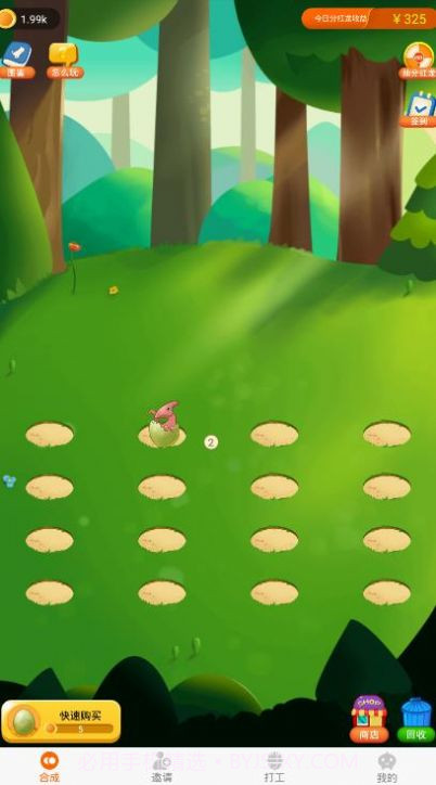 养龙高手正版截图3 养龙高手正版截图3
