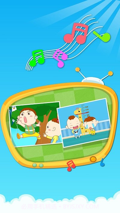 宝宝巴士我要长高截图1