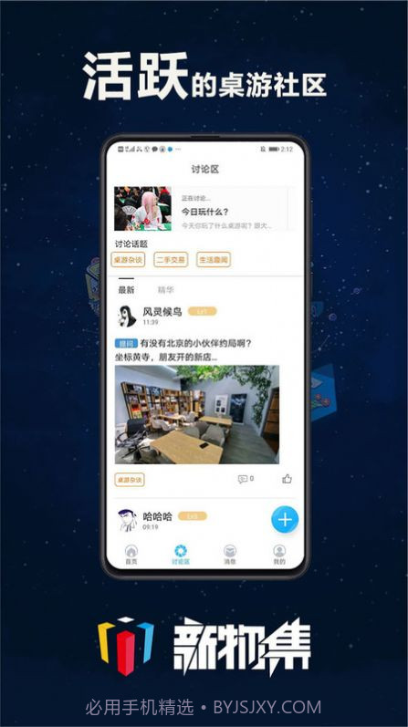 新物集截图2 新物集截图2