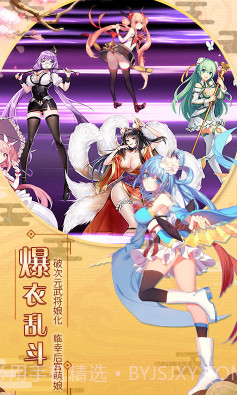 爆衣大作战送S2VIP福利版-爆衣大作战飞升版截图1