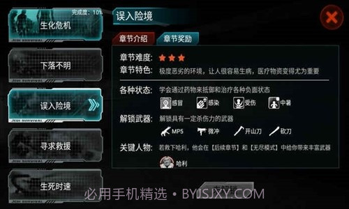 全城封锁末日求生截图5