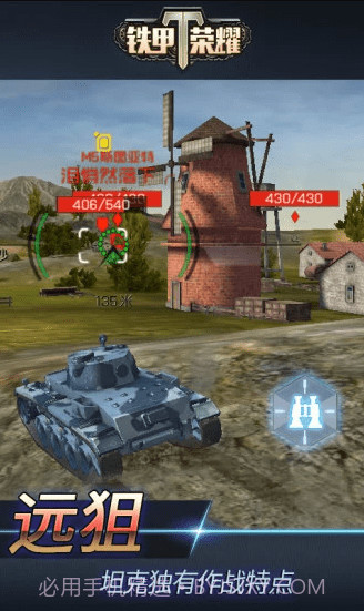 铁甲荣耀截图4 铁甲荣耀截图4