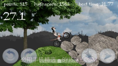 特技演员表演截图2