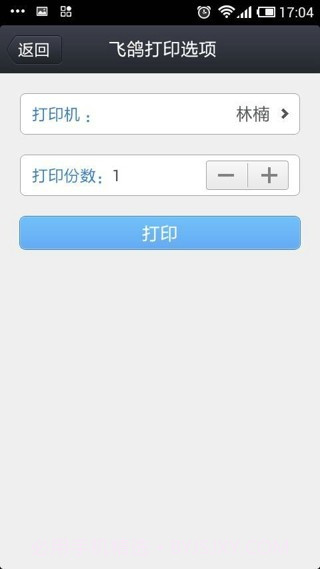 飞鸽传书官网版截图2 飞鸽传书官网版截图2