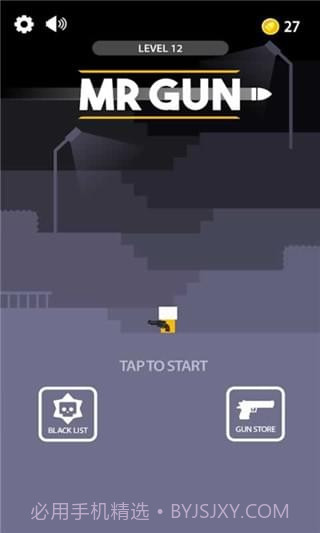 枪先生截图2 枪先生截图2