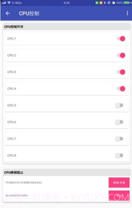 无修饰cpu控制(CPU Control)截图2 无修饰cpu控制(CPU Control)截图2