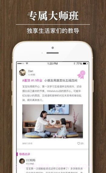 悠课程学习圈截图3