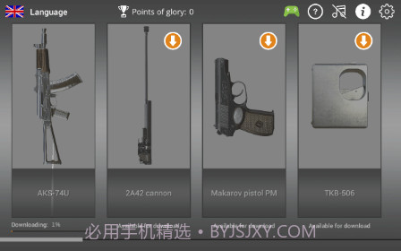 武器英雄博物馆3D截图2 武器英雄博物馆3D截图2