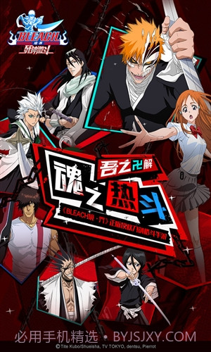 境界:死神激斗截图5 境界:死神激斗截图5