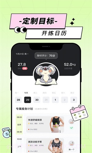 凹凸计划截图1 凹凸计划截图1