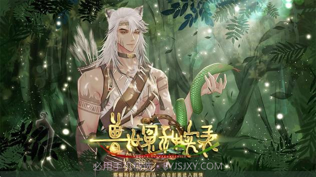 兽世冤种实录完整版截图3