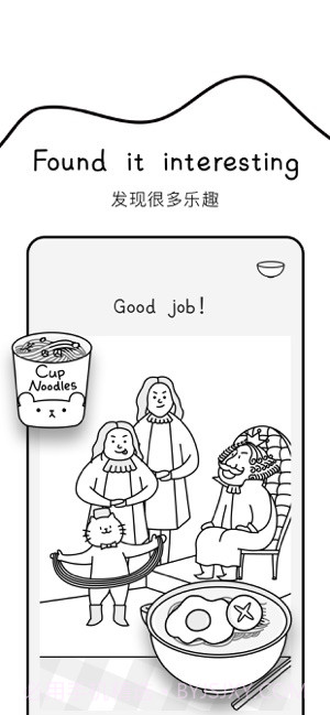 Cover专注面条app截图5 Cover专注面条app截图5