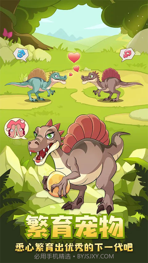 猎龙消消大作战中文版截图3 猎龙消消大作战中文版截图3