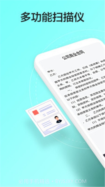 照片扫描仪软件截图1 照片扫描仪软件截图1