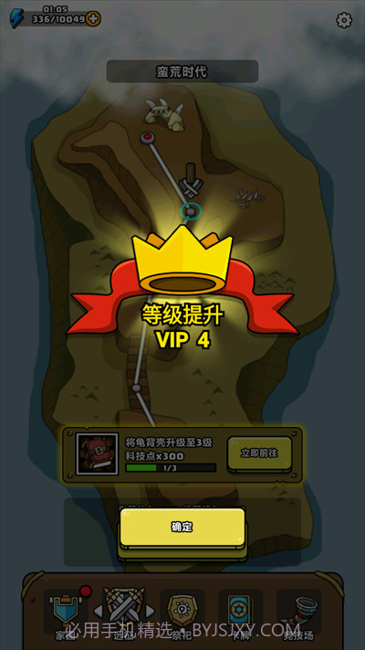 原始人别嚣张免广告截图3 原始人别嚣张免广告截图3