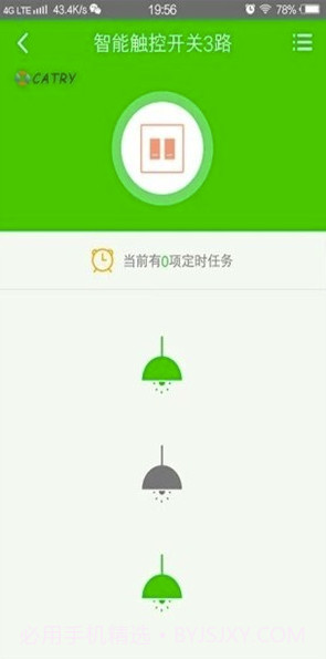 九云物联(高科技物联网)V1.0.9 截图3 九云物联(高科技物联网)V1.0.9 截图3