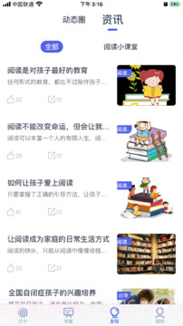 思益阅读截图5 思益阅读截图5