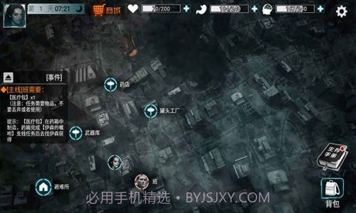 全城封锁末日求生截图3