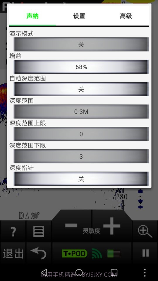 探鱼者截图1 探鱼者截图1