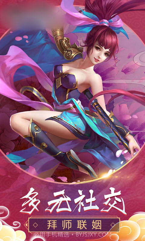 妹子三国志截图3 妹子三国志截图3