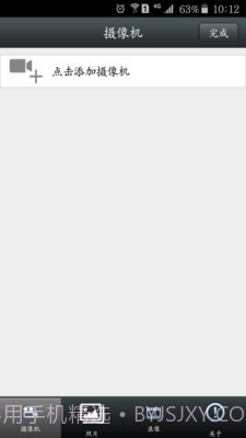 vipcam截图1 vipcam截图1