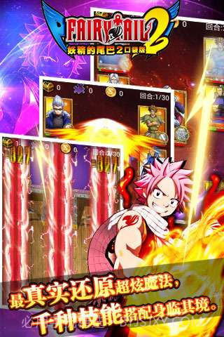 妖精的尾巴2截图2