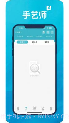 A优后台截图3 A优后台截图3