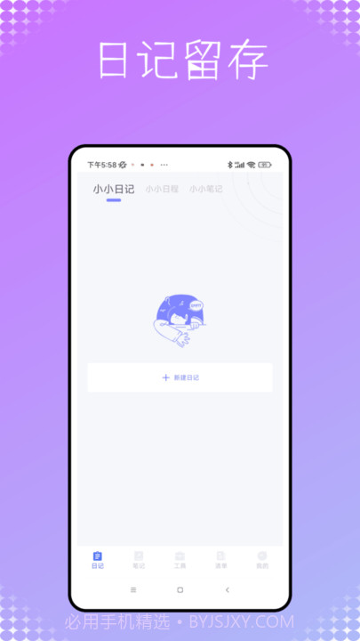 秘密杂货铺截图2 秘密杂货铺截图2