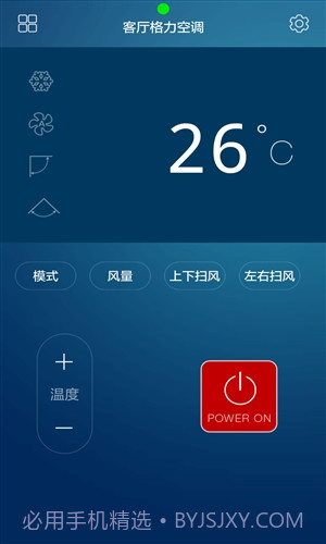 遥控大师截图4 遥控大师截图4