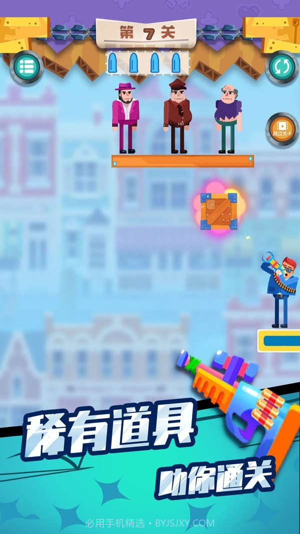 子弹先生终结行动截图4 子弹先生终结行动截图4