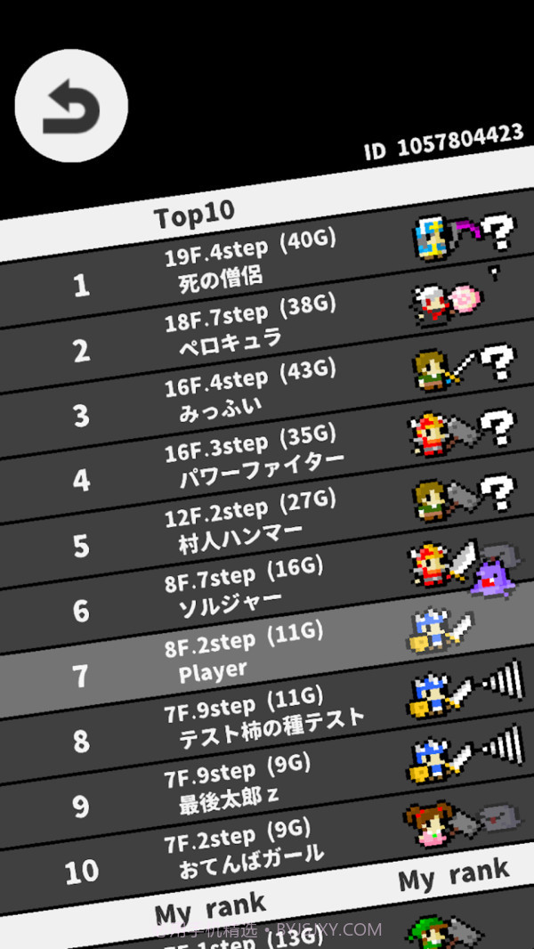 漫步骑士截图4 漫步骑士截图4