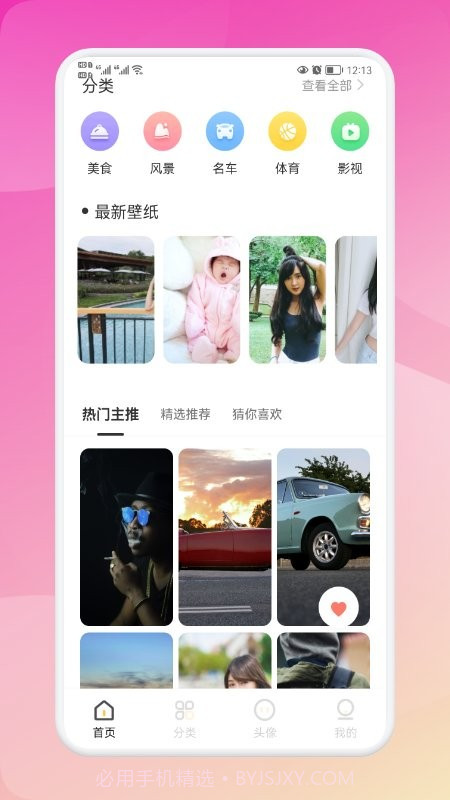 biu头像高清截图1 biu头像高清截图1