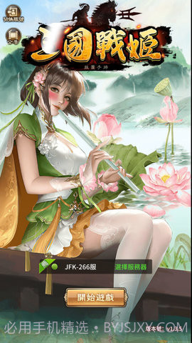 三国战姬下载最新版截图2 三国战姬下载最新版截图2