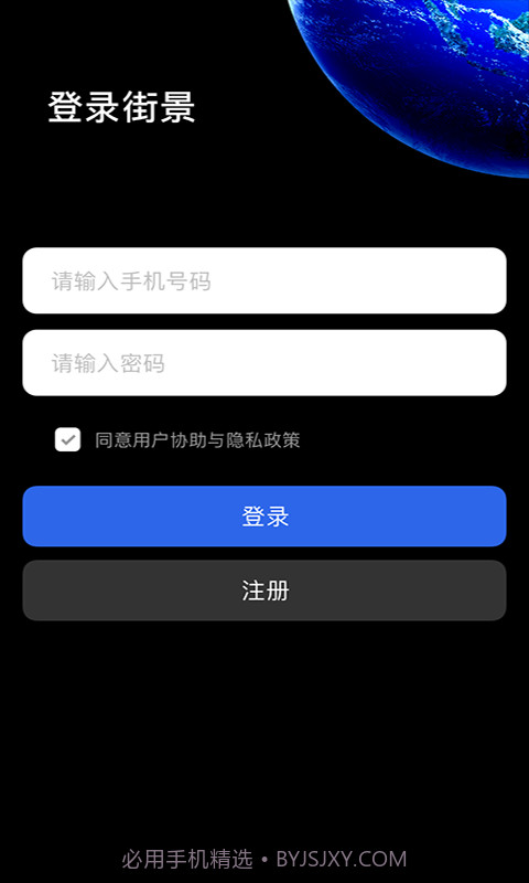 3D北斗熊卫星地图官方版截图2 3D北斗熊卫星地图官方版截图2