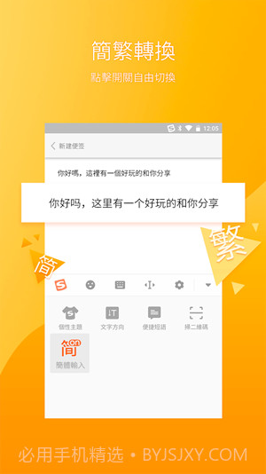 搜狗输入法注音版截图1