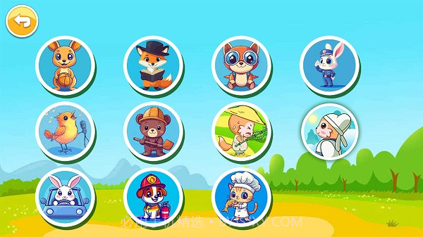 儿童脑筋急转弯存档版截图3