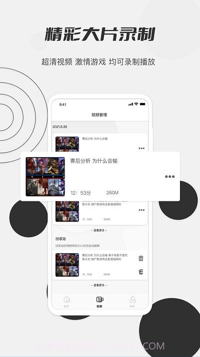 秋葵视频录制截图2 秋葵视频录制截图2