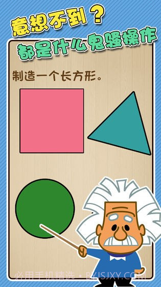 最强闯关者截图5 最强闯关者截图5