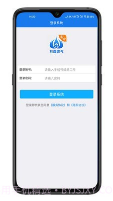 万森配送免费版截图2