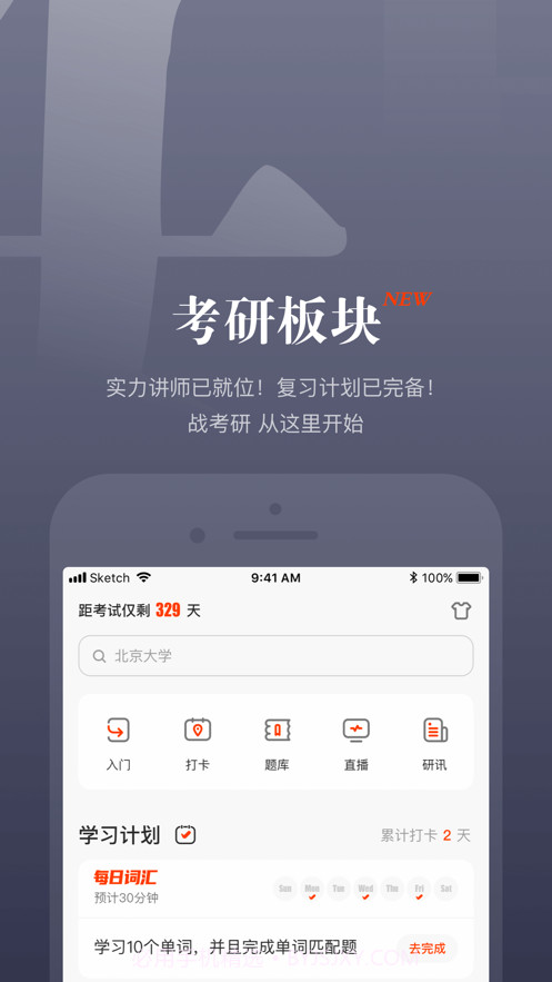 知到教师端截图1 知到教师端截图1