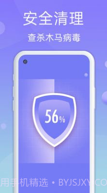 安全清理管家截图1 安全清理管家截图1