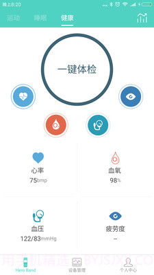 Hero Band截图3 Hero Band截图3