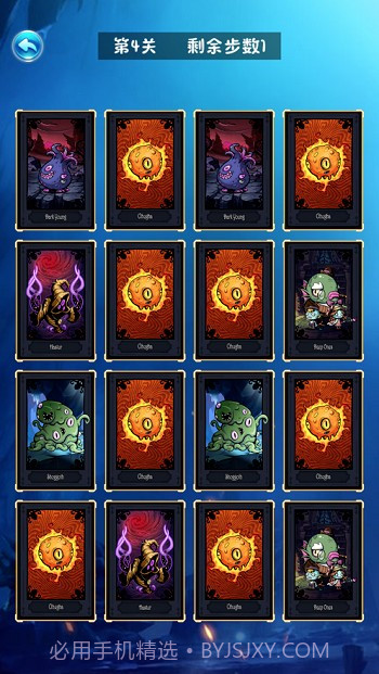 小魔怪逃跑记截图2 小魔怪逃跑记截图2