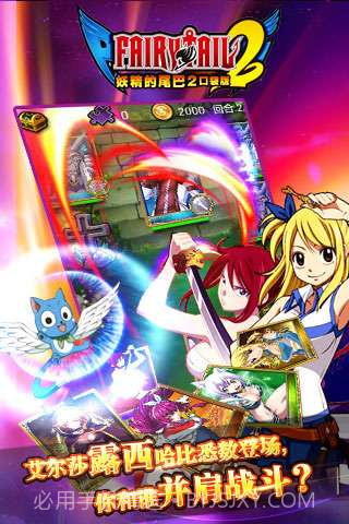 妖精的尾巴2截图5