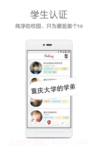 Feeling截图4 Feeling截图4
