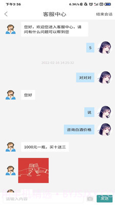 碰碰杯购物截图3