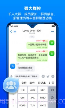 batchat蝙蝠聊天软件截图3